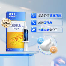 Premise 拜灭士 杀蟑克星 5g17.11元（需买3件，需用券）