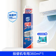 家安 Home Aegis 空调消毒剂 360ml23.91元