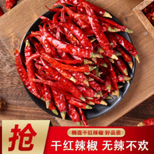 盛觅 干辣椒 120g2.88元（需领券）