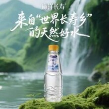 潇湘  麻洋长寿 弱碱性活力水 350ML*12瓶5.9元包邮（0.49元/瓶）