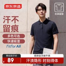 限移动端、京东百亿补贴：京东京造 男士翻领POLO衫 6941257437369券后69.55元
