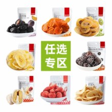 薛记炒货 果干水果脆任选5袋￥5.98 比上一次爆料上涨 ￥0.6