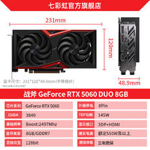 七彩虹 COLORFUL iGame RTX 5060Ti Ultra W OC 战斧 AD银鲨 16G GDDR7 DLSS 4 电竞光追游戏设计电脑显卡 RTX5060Ti 豪华版 8GB2699元
