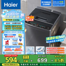 海尔 Haier 大神童系列 EB80M30Mate1 超净洗波轮洗衣机 8kg 博卡灰券后523元