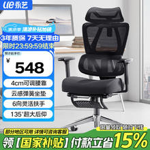 永艺 MC-1151E 沃克PRO 人体工学电脑椅 黑色 带搁脚款465.8元