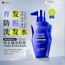 卡蓓诺 CABELO 日本 无硅油防脱育发洗发水（基础型）350ml人参洗发露券后39元