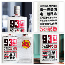 舍得 沱牌酒 93# 小酒 50度125ml*6瓶装整箱9.67元（需买6件，需用券）