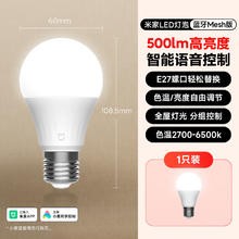 米家 MIJIA E27螺口LED灯泡 3只装25.42元
