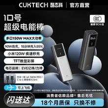 酷态科 PB100P 10号超级电能棒 移动电源 10000mAh Type-C 150W179元