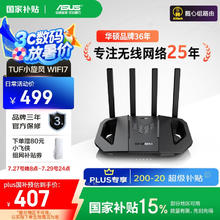 华硕 ASUS TUF GAMING 小旋风 BE3600 双频3600M 家用千兆Mesh路由器 Wi-Fi 7 黑色 单个装券后405.03元