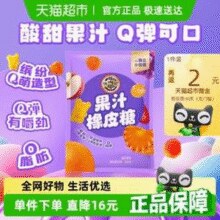 徐福记 果汁橡皮糖 468g/40小包￥8.90 2.2折