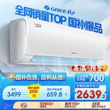 格力 GREE 云锦三代1.5匹一级能效变频冷暖高温自清洁智能WIFI除湿壁挂式家用空调KFR-35GW/NhAe1BAt2548.96元