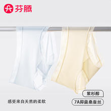 芬腾 纯棉内裤女100%棉7A抗菌底裆/冰丝聚乳酸內裆 共 10条59.9元