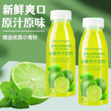 彩箱 小青柠汁300ml柠檬水网红饮料柠檬果味优选青柠解渴饮品批发 300mlX6瓶彩箱装K11.9元 (券后省10)