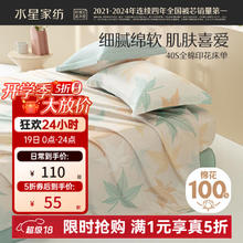 水星家纺 床单单件 100%纯棉 阳光全棉舒适裸睡 单人/双人学生宿舍床单 200cm*230cm50.15元