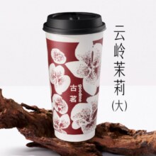 美团外卖 古茗 【鲜奶茶】云岭茉莉 大杯兑换券·1张 可配送可自取原价16元 现仅7.9元