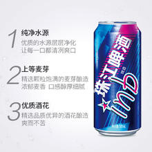 珠江啤酒 InBeer 500ml*12听23.17元