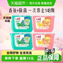 立白 洗衣凝珠 148颗 共4盒32.18元