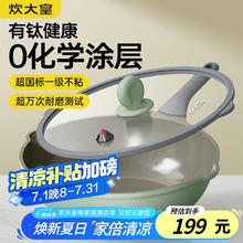 炊大皇 CG32ZQ-2 钛盾陶瓷外壁不粘炒锅 32cm80.87元