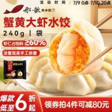 船歌鱼水饺 蟹黄大虾水饺/黑松露大虾 240g/袋 12只*4袋115.6元包邮（28.9元/件）