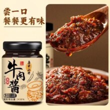 牛肉酱 混合口味牛肉酱110g*4瓶8.99元（合2.25元/瓶）