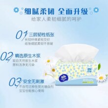 维达抽纸100抽12包纸巾家用纸抽10.01元（需领券）