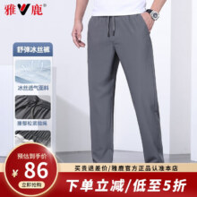 雅鹿男士 新款运动直筒休闲裤 灰色44元（需领券）