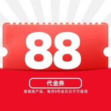 美团到店 赵一鸣零食 88元代金券|限1张78.9元抢门市价88元的代金券