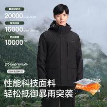 伯希和 PELLIOT 冲锋衣男女外套三合一券后415元