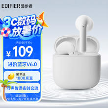 漫步者 X1 Evo 入耳式真无线蓝牙耳机 雾白 Type-C72.93元