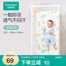 全棉时代 印花凉席 21夏婴儿梭织印花凉席 120cm×65cm 卡塔尔豹,1件装券后49元