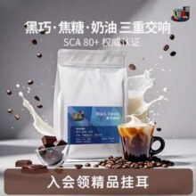 SCA 80+，FS2C 黑巧森林 意式拼配深度烘焙精品咖啡豆 450g*2件新低73.15元包邮（36.57元/件）