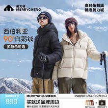 美力城 90鹅绒户外三防短款羽绒服（赠围巾+防尘袋）券后529元