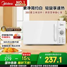 美的 PM2000 微波炉 20L 白色券后221.85元