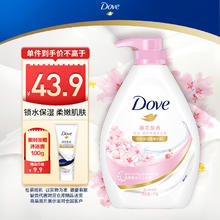 多芬 滋养美肤沐浴乳 樱花甜香 1000g25.9元