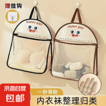 万能收纳墙挂式悬挂内衣杂物收纳网兜袜子收纳挂袋衣柜置物袋 1个装1.01元