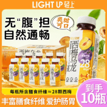 轻上 LIGHT UPPER【免费试喝】100%椰子水整箱装0脂肪水汁网红饮料饮品NFC清甜可口 西梅乌龙茶245mL*10瓶18.41元（需领券）