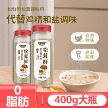 白石河 松茸鲜调味料 400g12.2元包邮