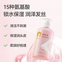 口碑国货！郁美净 儿童保湿柔顺洗发露290g￥18.90 2.3折
