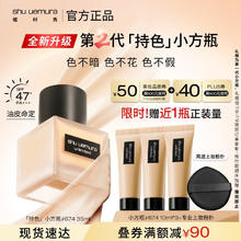 shu uemura 植村秀 2代持妆粉底液#674 35ml（拍1赠同款粉底液30ml，共到手65ml，35ml折213.71）213.71元