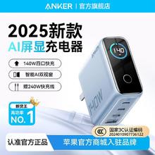 安克 140W充电器 多口PD快充头192.95元