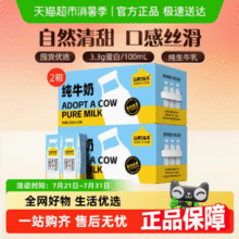 认养一头牛 生牛乳全脂纯牛奶 200ml*20盒*2箱新低42.89元包邮（1.07元/盒）
