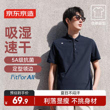 限移动端、京东百亿补贴：京东京造 男士短袖POLO衫 10008408791359.9元（需买2件，需用券）