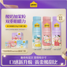认养一头牛 高端法式混合莓燕麦风味酸奶 230g*10瓶*2箱72.31元包邮（36.15元/箱）