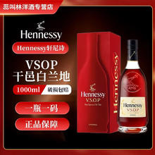 轩尼诗 VSOP 干邑白兰地 700mL 单瓶装券后329元