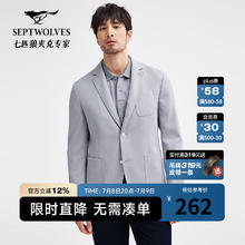 七匹狼 男士西服外套 005券后70元