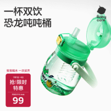 babycare 儿童水杯 600ml40.66元