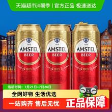 喜力 经典啤酒12.9元