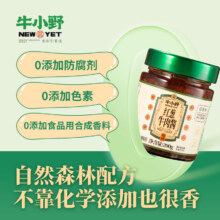 牛小野红葱牛肉酱固形物超70%9.9元（需领券）