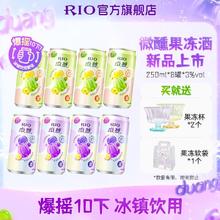夏日畅饮：RIO 气泡鸡尾酒 250ml*8罐 果味果冻74.9元